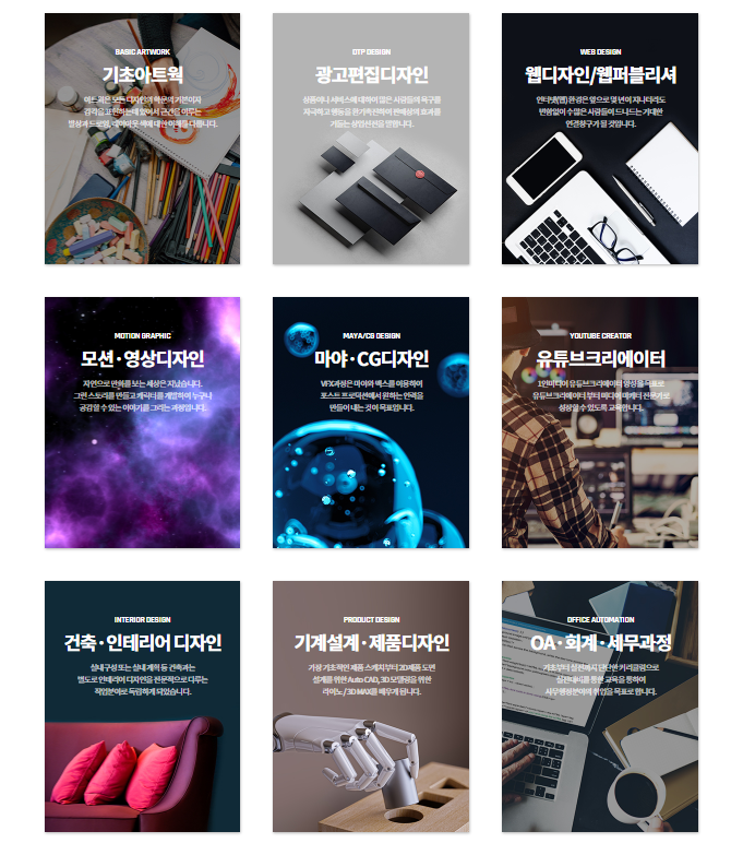  일산컴퓨터학원 - 자기개발, 취업준비 완성하기!! 김포/파주/고양