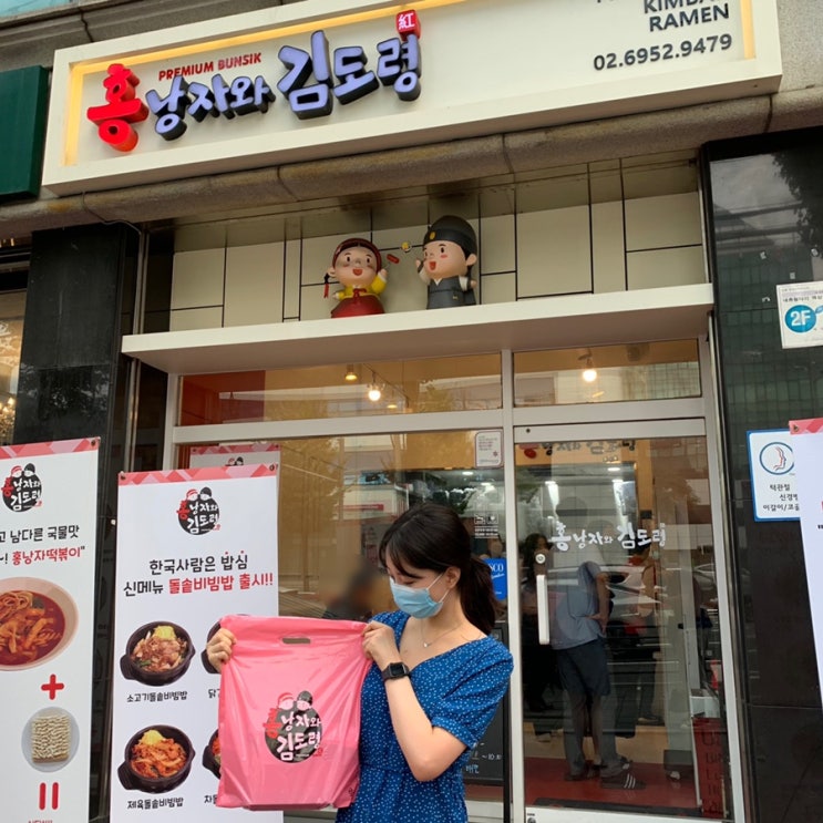  홍낭자와 김도령! 강남역 키토 김밥 맛집이잖아?!