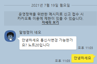  최신 노트20 (SM-N981N) 펌웨어 변경 (자급제 / SKT / KT / U+)