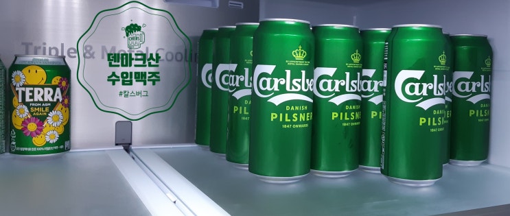  칼스버그 대니쉬 필스너 (Carlsberg DANISH PILSNER), 칼스버그 맥주