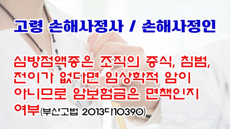  경상북도 고령군 대가야읍 손해사정인 및 고령군 손해사정사의 확실한 자문상담