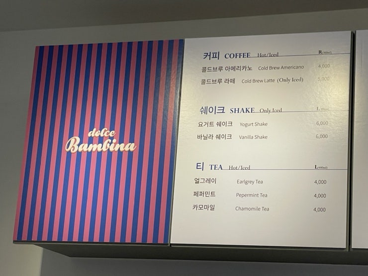 돌체밤비나 사진 6
