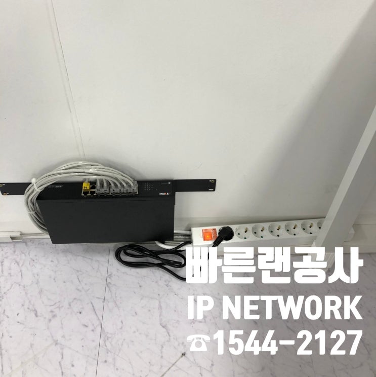  깔끔한 인터넷 공사 잘하는 업체를 찾고 계신다면? 이 업체가 정답입니다!