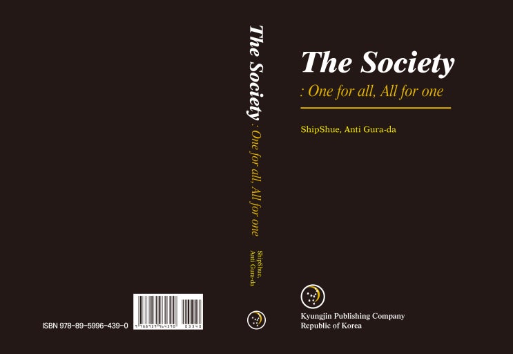  북한 사회(The Society): 전체는 하나를 위하여, 하나는 전체를 위하여(One for all, All for one)