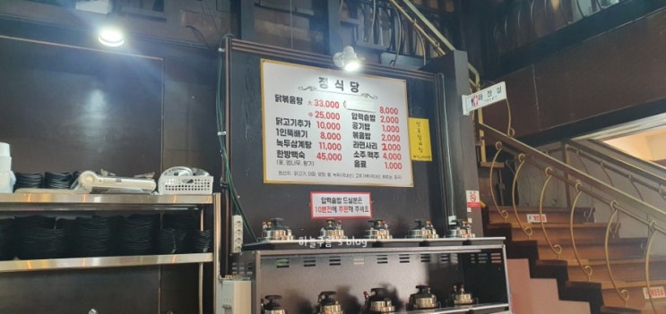 대전 녹두 삼계탕 :: 복날엔 정식당에서 삼계탕이지~