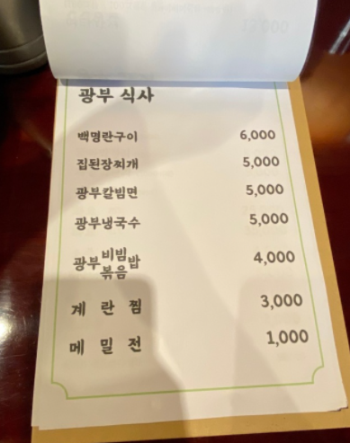  신도림 맛집 광산고기 삼겹살 후기(210718)
