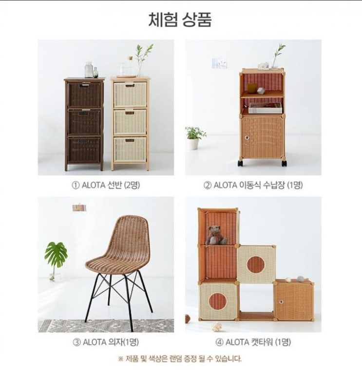 [공유] [체험단 모집] ALOTA 4종 네이버 체험단 모집!