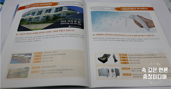  [충청미디어] 옥천군 ‘중소기업 제품’ 홍보책자 제작...판로 확대 지원