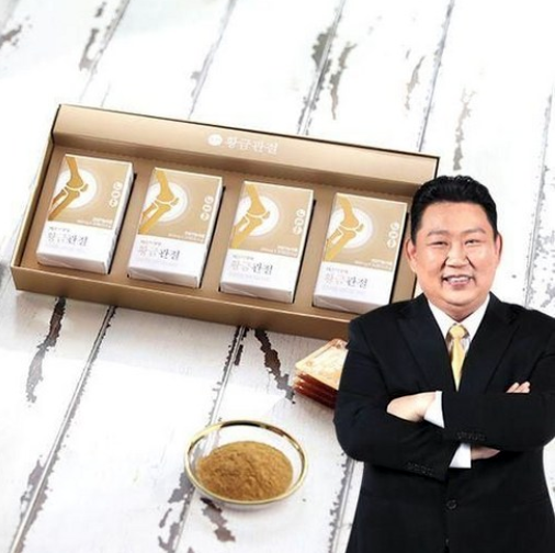  『이경제 황금관절』