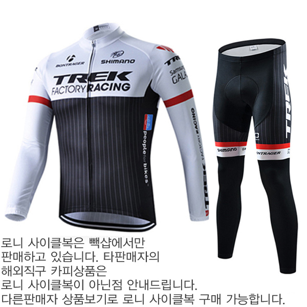 리뷰가 좋은 로니 사이클복 상하세트, 선택1)TREK 상하세트 좋아요