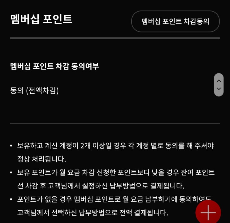 LG 정수기 렌탈비 멤버십 포인트 결제! 모바일 인터넷으로 쉽게 신청하세요!