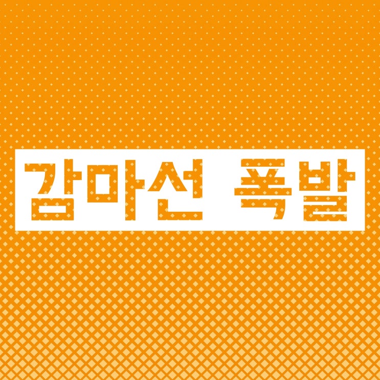 공룡 멸종 이유 6선! 다양하게 알려드릴게요!