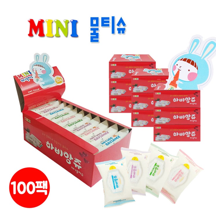 최근 많이 팔린 하비앙쥬 초슬림 휴대용 미니 물티슈, 10매입, 100팩 ··· 최근 많이 팔린 하비앙쥬 초슬림 휴대용 미니 물티슈, 10매입, 100팩 ···