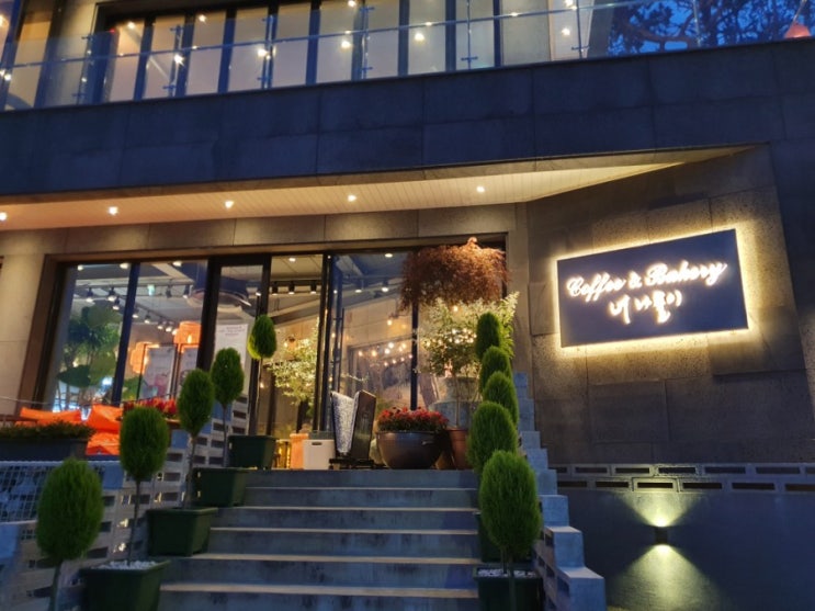  울산 주전 카페 너나들이 : 카페 앞은 오션뷰 & 뒷쪽은 예쁜 정원이 있는 카페!
