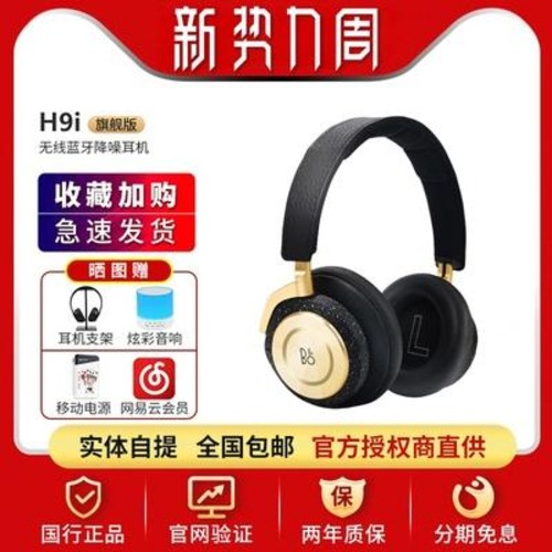 가성비갑 노이즈캔슬링 블투이어폰 블투헤드셋 B&O Beoplay H9i 무선 블루투스 이어폰, 01 세트메뉴 2, 01 국행H9i베이지+순풍+선물 추천합니다 가성비갑 노이즈캔슬링 블투이어폰 블투헤드셋 B&O Beoplay H9i 무선 블루투스 이어폰, 01 세트메뉴 2, 01 국행H9i베이지+순풍+선물 추천합니다