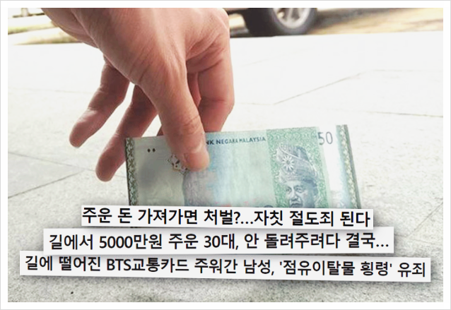 점유이탈물횡령죄 합의금은 얼마가 적당할까 : 네이버 블로그 점유이탈물횡령죄 합의금은 얼마가 적당할까 : 네이버 블로그