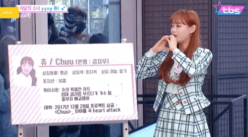 이달의소녀 츄 국적 키 나이 깨물하트 따라쟁이는 다 비켜~