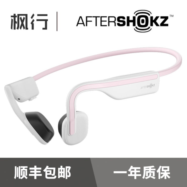 인기 급상승인 에어로펙스 AS800 골전도 블루투스 이어폰 Aftershokz Aeropex AS800, J, A 좋아요