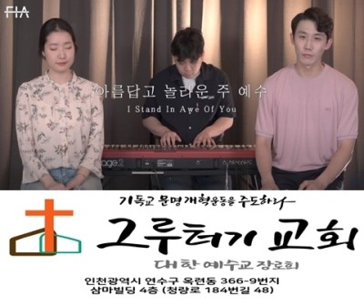 7월 20일 화요일 아름답고 놀라운 주 예수 보좌에 앉으셨네. 7월 20일 화요일 아름답고 놀라운 주 예수 보좌에 앉으셨네.