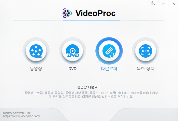 VideoProc 프로그램을 이용한 유튜브 영상사운드를 갤럭시 벨소리로 저장하는 방법 정리
