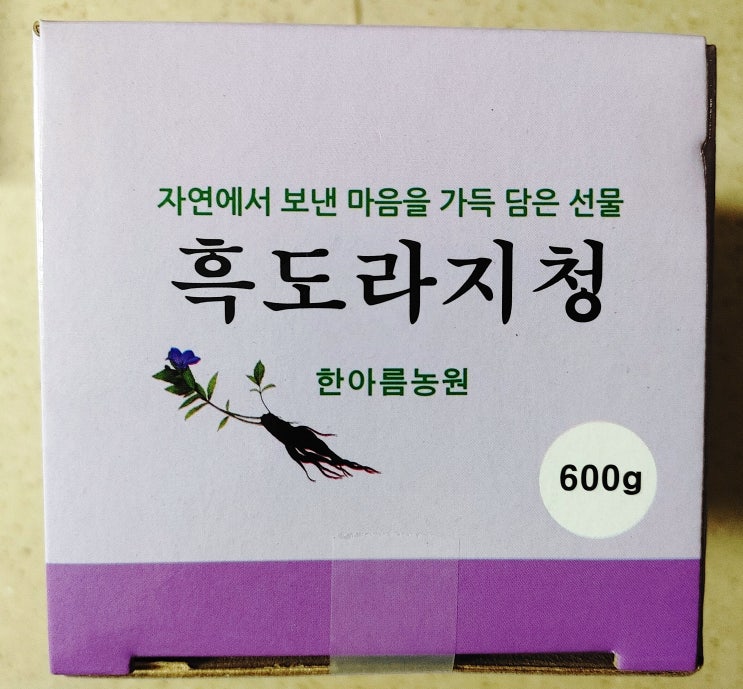 기관지에 좋은 음식, 흑도라지청 아시나요? 기관지에 좋은 음식, 흑도라지청 아시나요?