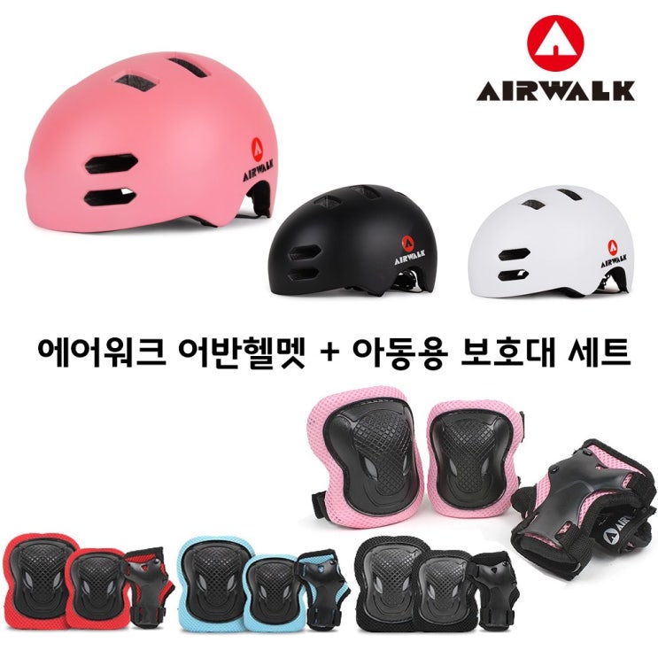 많이 찾는 에어워크 킥보드 저전거 스케이트보드 어반헬멧 아동보호대 2종 세트, 03_에어워크보호대 핑크S ··· 많이 찾는 에어워크 킥보드 저전거 스케이트보드 어반헬멧 아동보호대 2종 세트, 03_에어워크보호대 핑크S ···
