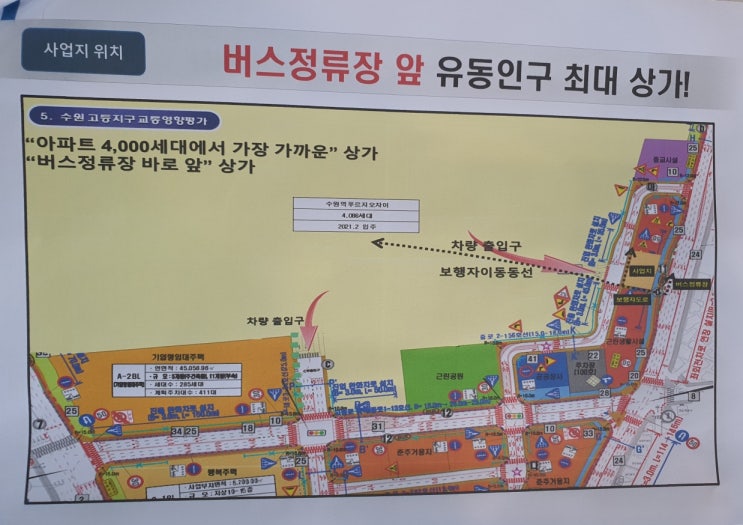  수원고등지구 리더스프라자 코너자리 매매