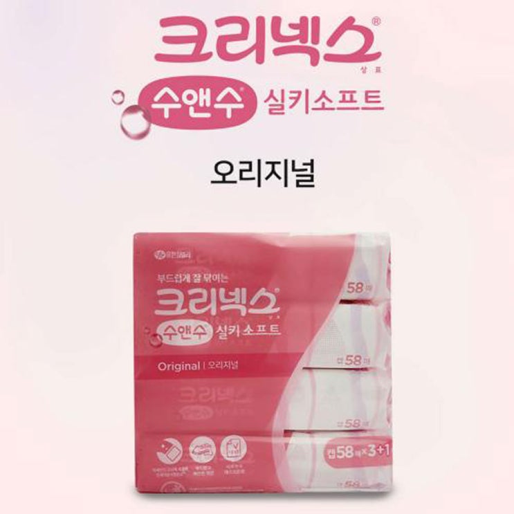 잘나가는 수앤수 실키소프트 오리지널 캡형 58매 3+1 물티슈 추천해요 잘나가는 수앤수 실키소프트 오리지널 캡형 58매 3+1 물티슈 추천해요