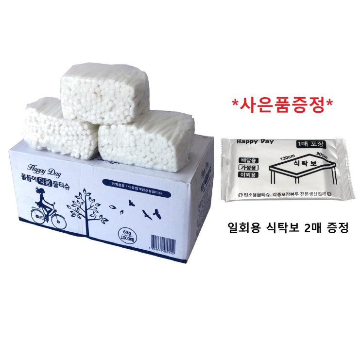 최근 많이 팔린 해피데이 덕용물티슈 70g 엠보 1000매 업소용 식당용 추천해요 최근 많이 팔린 해피데이 덕용물티슈 70g 엠보 1000매 업소용 식당용 추천해요