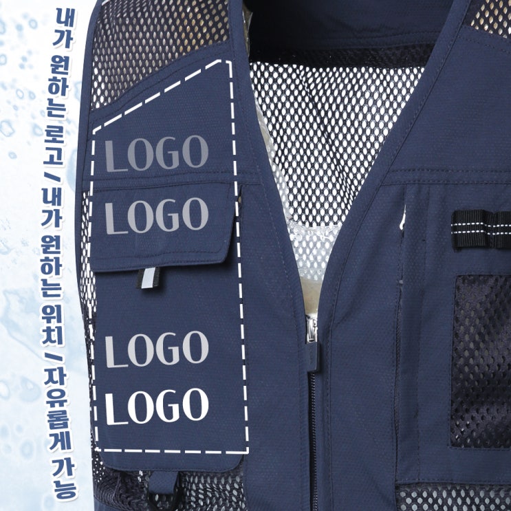  여름용 노조 조끼(여름 노조 조끼 / 왕망사 노조 조끼 / 노조 조끼 / 단결 조끼 / 투쟁 조끼 / 단결 투쟁 조끼 / 여름용 조끼 / 작업 조끼 / 단체 조끼 / 노조단체조끼)