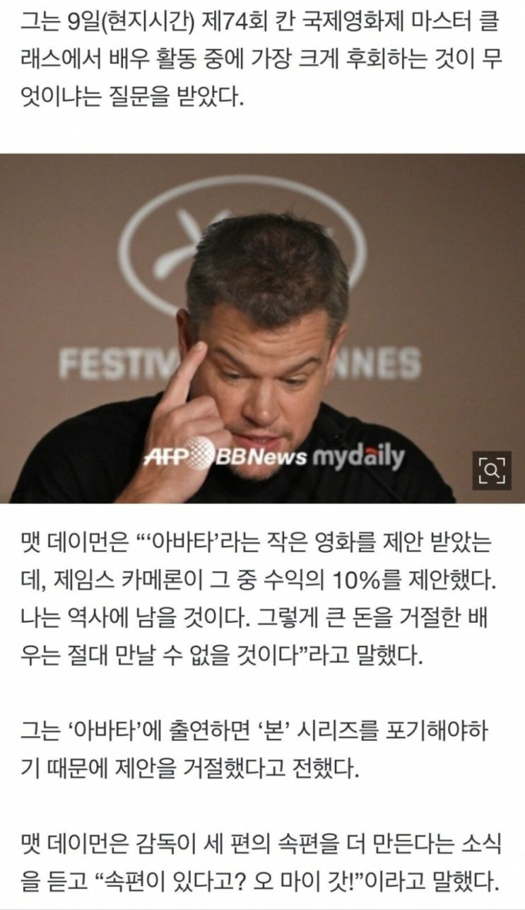  멧 데이먼이 살면서 가장 후회하는 것