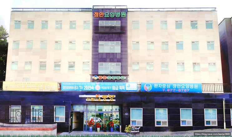  [일산요양병원] 벤틸레이터(인공호흡기) 가능한 정안요양병원
