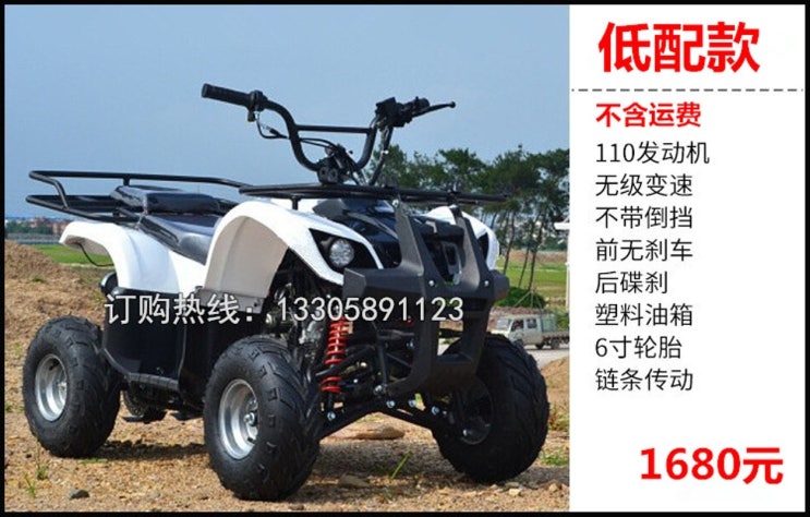 리뷰가 좋은 atv 4륜오토바이 4륜바이크 큰 황소 사륜 오프로드 ATV Zongshen 오토바이 125-350cc 드라이브 샤프트 사 륜구동 더블 마운틴 ATV 3륜바이크, 낮은 리뷰가 좋은 atv 4륜오토바이 4륜바이크 큰 황소 사륜 오프로드 ATV Zongshen 오토바이 125-350cc 드라이브 샤프트 사 륜구동 더블 마운틴 ATV 3륜바이크, 낮은