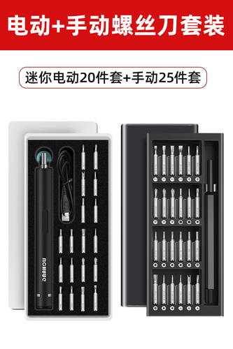 잘나가는 No Brand 전기 드라이버 소형 미니 충전식 가정용 세트 독일 슈퍼 하드 샤오 미 노트북, 02. 매뉴얼 25 종 + 전기 미 추천해요