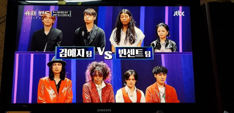  슈퍼밴드2-4회 본선 1라운드 1대1 장르전에서  예상 외의 결과 와 함께 흥미진진해지고 있음~^^