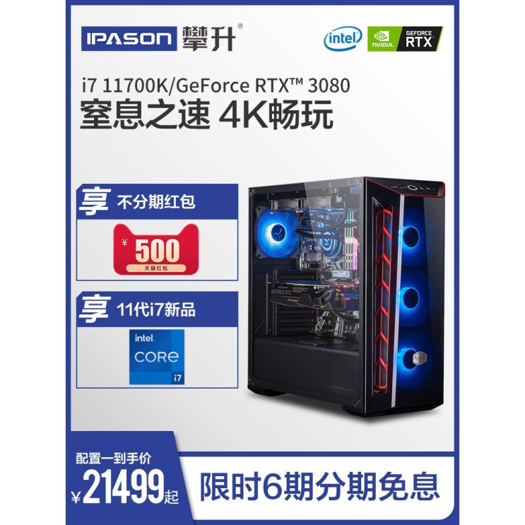 가성비 좋은 커스텀 수냉 상승I710700Kl 11700K/I9 10900K 에이수스 RTX3080, 01 설정 1, 01 16GB 추천합니다 가성비 좋은 커스텀 수냉 상승I710700Kl 11700K/I9 10900K 에이수스 RTX3080, 01 설정 1, 01 16GB 추천합니다