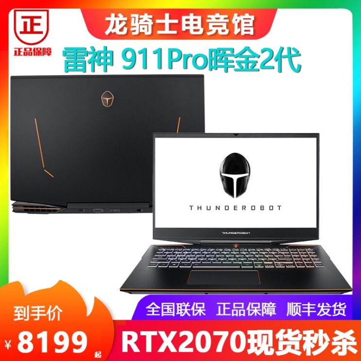 가성비갑 싼 저렴 저가 저렴한 가성비 게이밍 인강용 노트북 레이시온911Pro2세대티타늄에어/휘진, 01 512GB 솔리드스테이트드라이브, 04 프로휘진i710750H+2070,