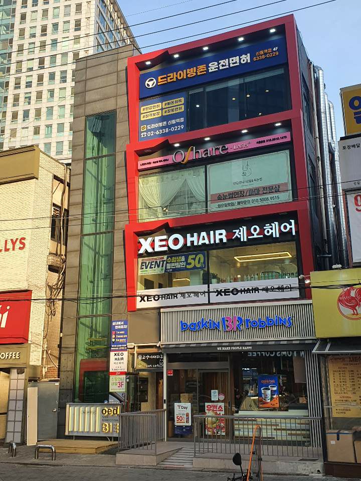 신림 미용실 얼룩이나 톤 차이 없는 깔끔한 애쉬 브라운 염색 후기! 신림 미용실 얼룩이나 톤 차이 없는 깔끔한 애쉬 브라운 염색 후기!