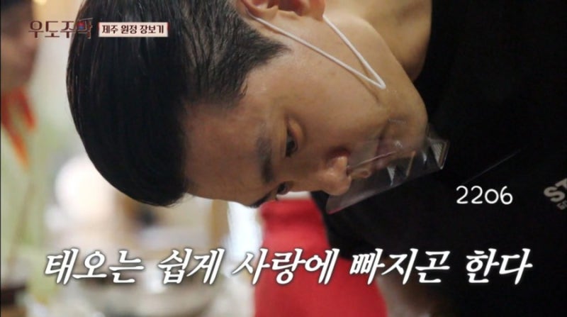 우도주막 2회 태오표 멜젓소스, 된장찌개 레시피 / 촬영지 / 류덕환 배우 프로필 / 쥐치간, 옥....
