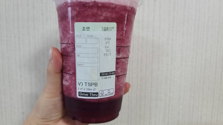  2021 스타벅스 여름 신메뉴 포도 효능 듬뿍 트윙클 스타 핑크 블렌디드