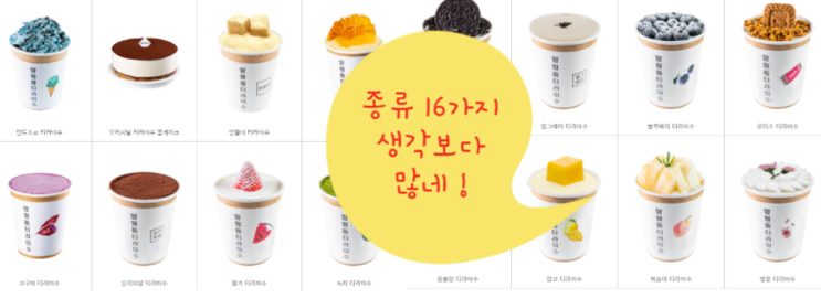  망원동 티라미수 봉담 원주 속초 광주 태전동 입성 ! 메뉴 가격 블루민트라떼 디저트 배달 포장
