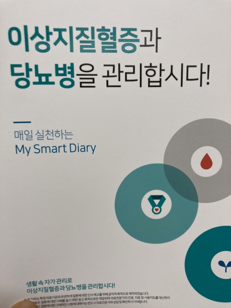  콜레스테롤 약 리피토 복용 2달 후기, 고지혈증 약 부작용 관련 영양제 코엔자임Q10, 운동, 음식(ft. 로뎀나무내과)