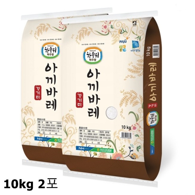 후기가 좋은 파주 아끼바레쌀 10kg x 2포 특등급 경기미 20년 햅쌀 최신 ···