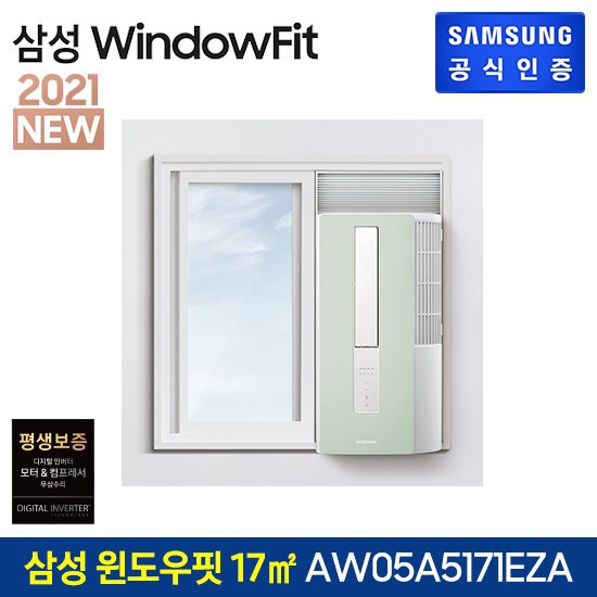 가성비갑 티_삼성WindowFit 창문형에어컨_AW05A5171EZA그린_설치비포함 좋아요