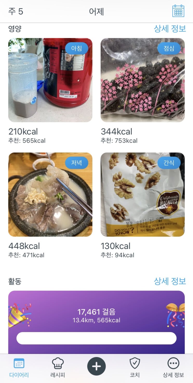 다이어트 실천이 중요해 7/20 : 집념의 도시락 ️ 다이어트 실천이 중요해 7/20 : 집념의 도시락 ️