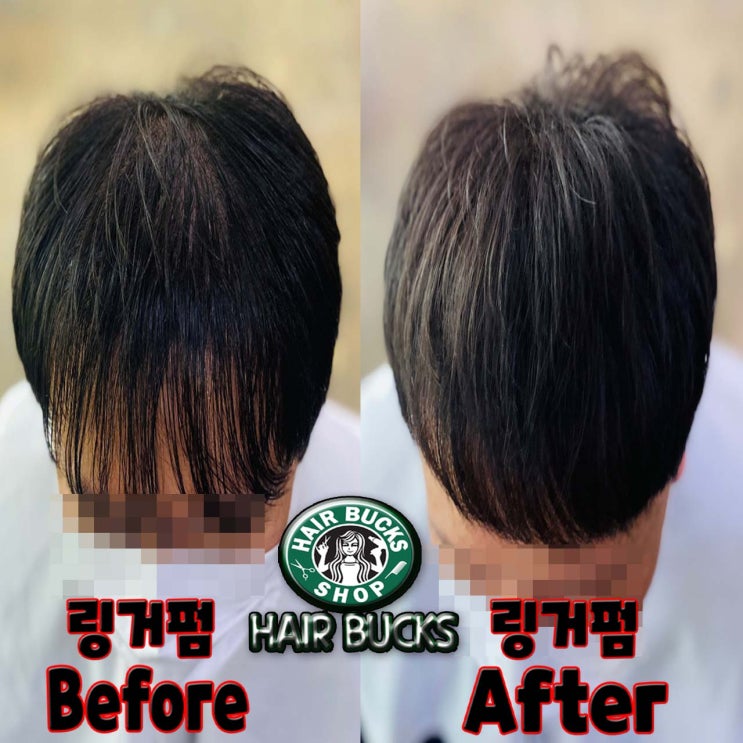  남자머리 가늘고 힘없는 머리 볼륨없는 머리 수원정자동미용실 헤어벅스에서 링거펌으로 볼륨 빵빵하게 시술하기 !!