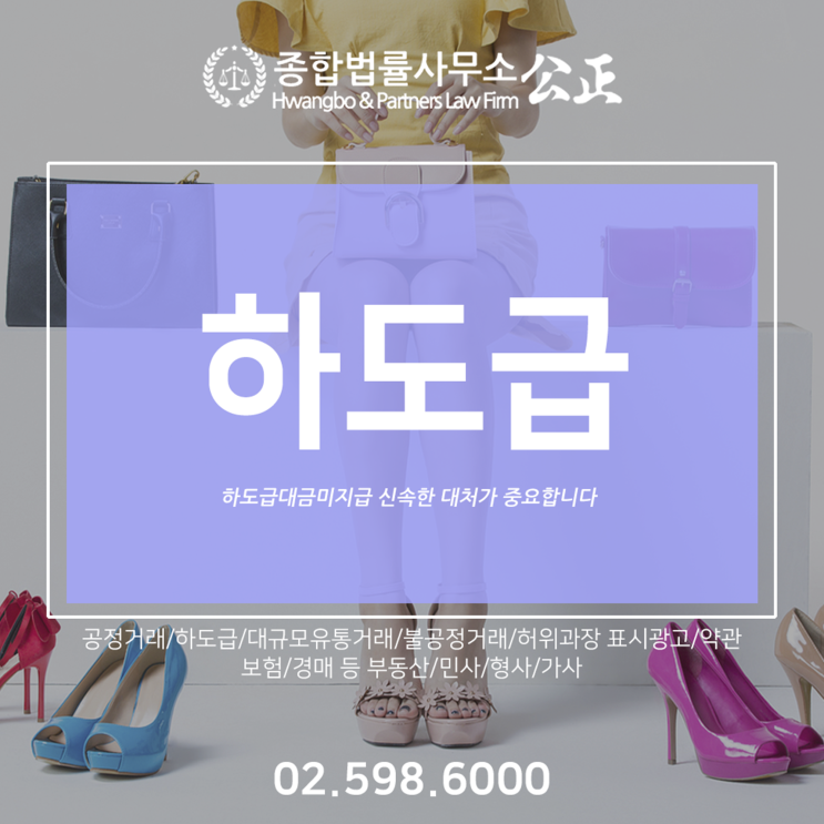  하도급대금미지급 신속한 대처가 중요합니다