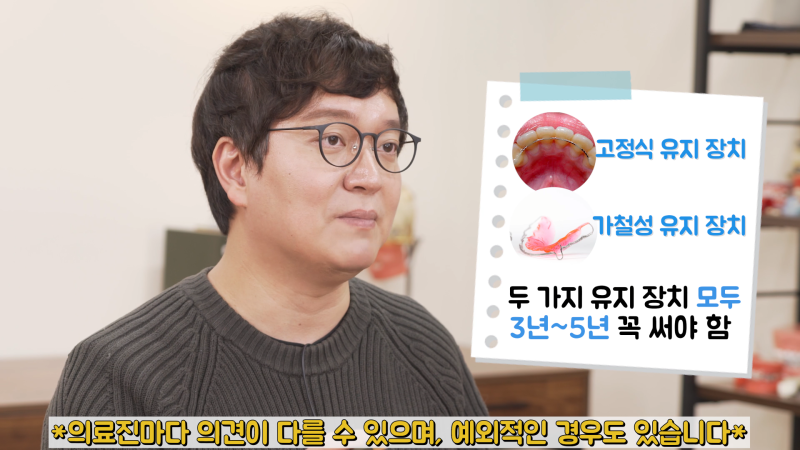 치아교정 유지 장치, 기간은 얼마나 해야 하나요? : 네이버 블로그 치아교정 유지 장치, 기간은 얼마나 해야 하나요? : 네이버 블로그