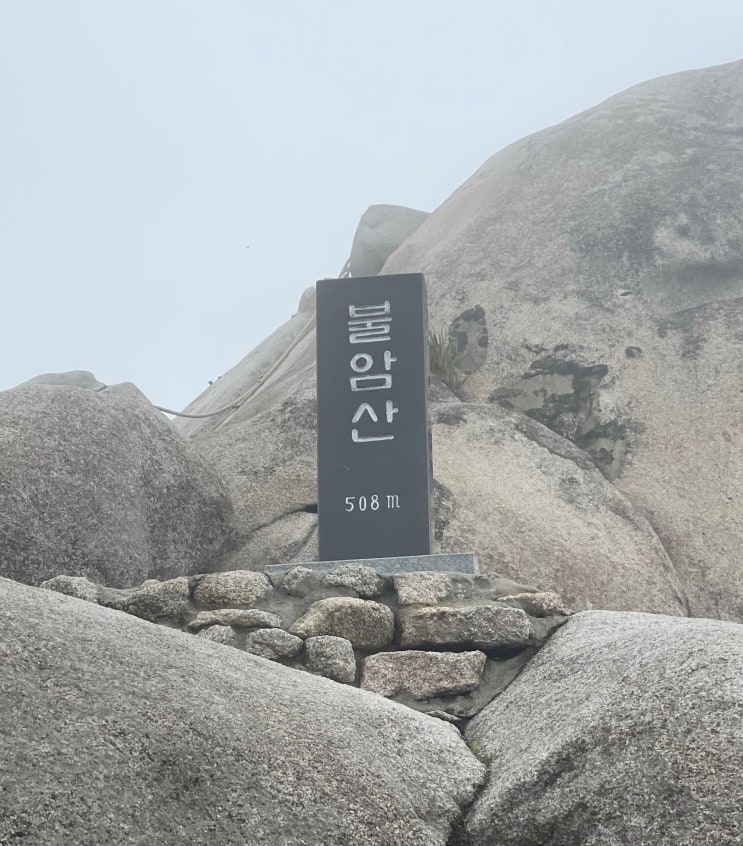  서울 노원 남양주 등산 불암산 불암사주차장-정상 3시간 코스 블랙야크 인증