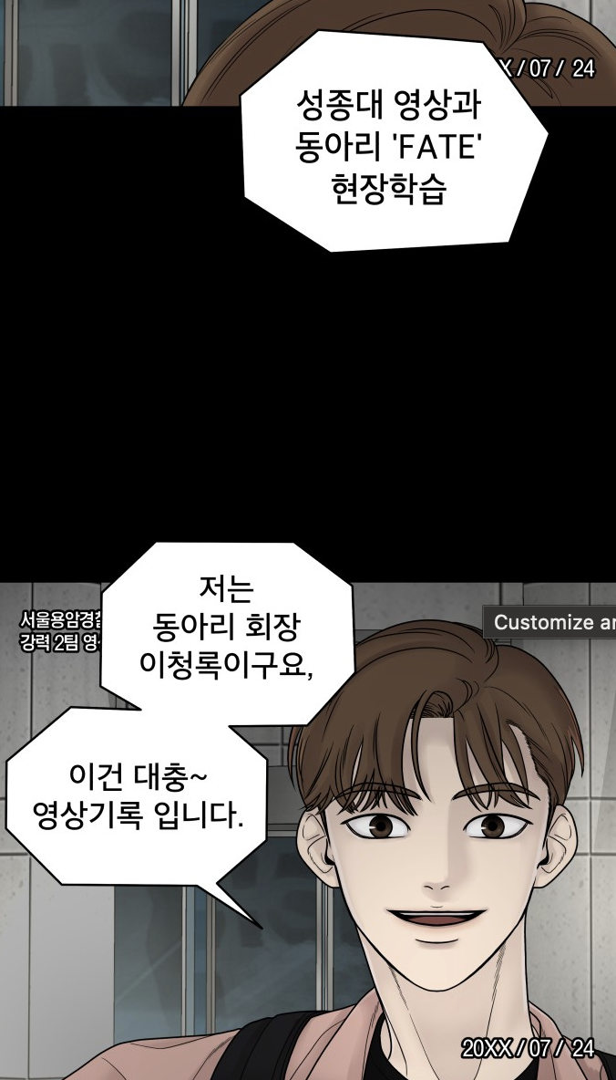  꼬리잡기 2화 리뷰